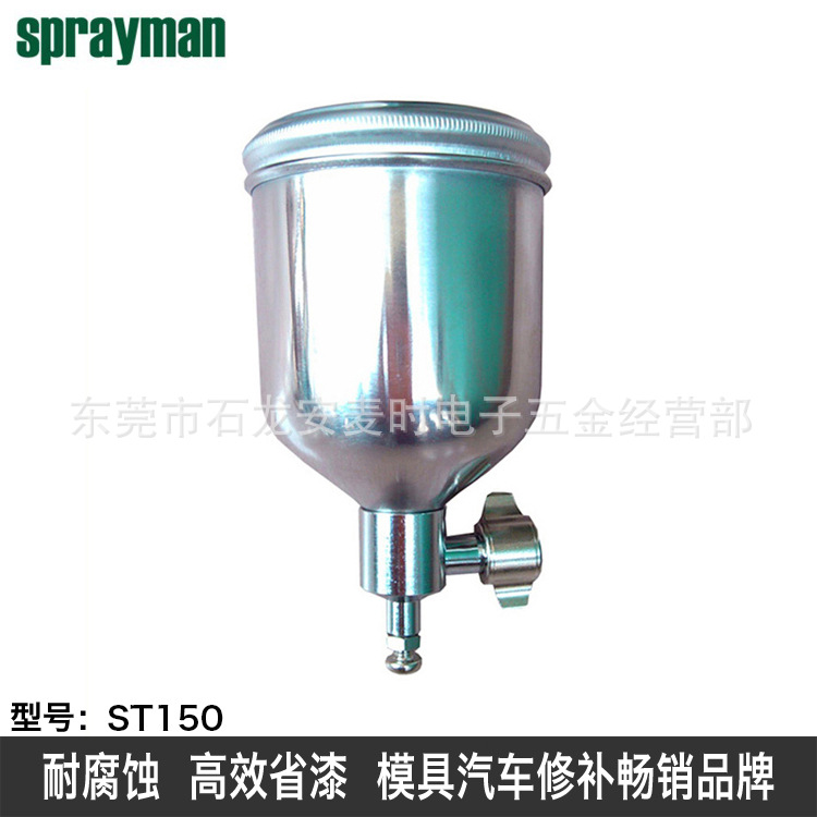 日本惠宏SPRAY MAN ST150/ST250/ST400气动涂装设备手喷枪油漆工