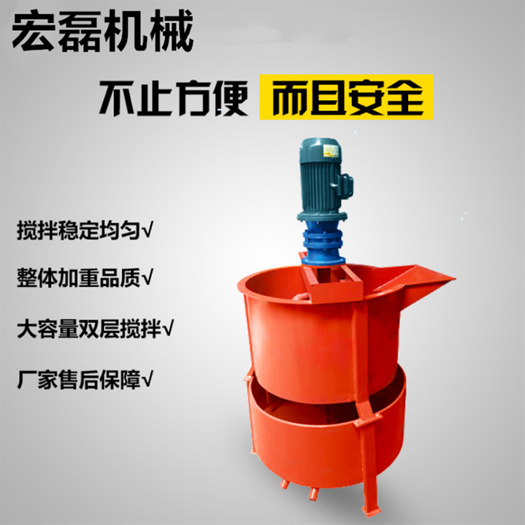 JW350立式双层搅拌机砂灰立式搅拌桶灰浆搅拌机水泥二次搅拌桶