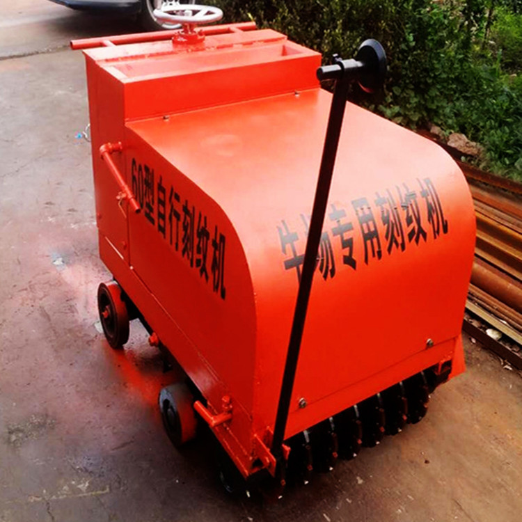 供应牧场牛场路面刻纹机 刻槽机  源头工厂实惠耐用