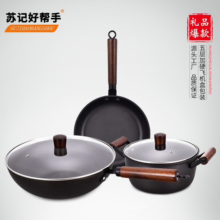 炒锅三件套高档礼品锅 无涂层不粘锅 王者归来批发促销热卖煎汤锅|ms