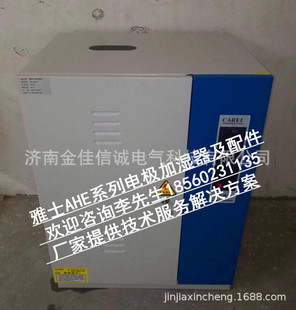 Bargaining Yashi Electrode Type Humidifier AEH834-CL Humidification Volume 8kg
