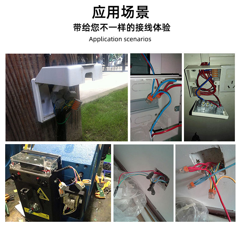 电线连接器2_06.jpg