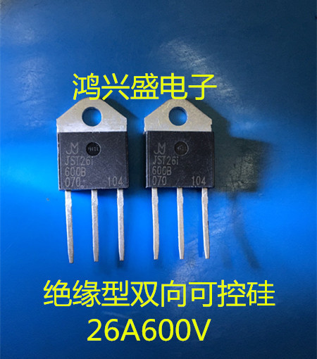 散新JST26I-600B BTA26-600B BTA26-800B绝缘型可控硅26A600V
