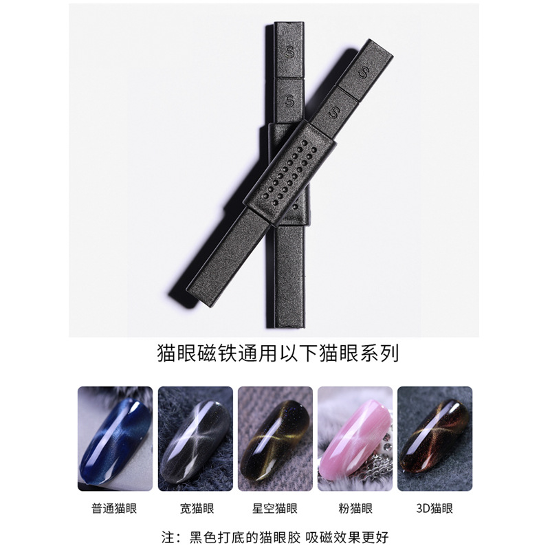 Imán de ojo de gato Yushang imán de patrón magnético fuerte manicura ojo de gato esmalte de uñas imán de pegamento herramienta magnética de lujo