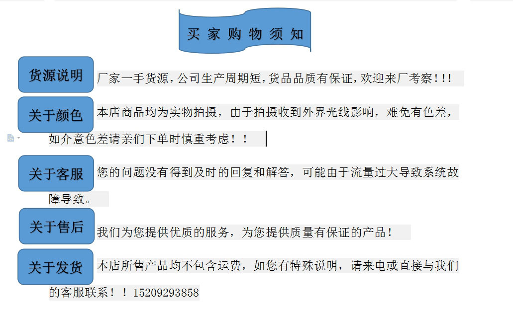购货说明