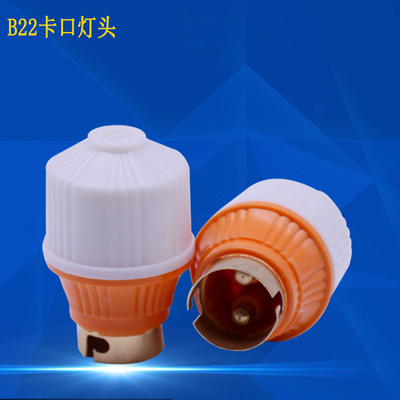 厂家大量批发双色胶木料e22卡口灯头 阻燃悬吊式座灯口 质优价廉