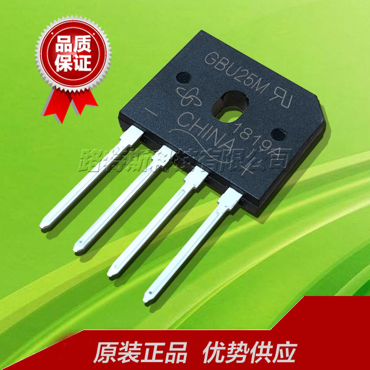 长期优势 供应原装 VISHAY 品牌  GBU25M 整流桥堆 25A1000V