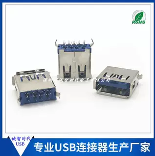 USB母座 3.0 180度13.7弯脚有边 usb连接器