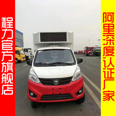 exquisite Advertising car Manufactor Homegrown major Customized refit Publicity Of large number Exit Exported overseas