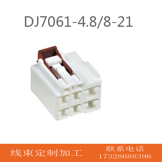 DJ7061-4.8/8-21汽车升窗 后视镜折叠 电动尾门等插接件线束定制