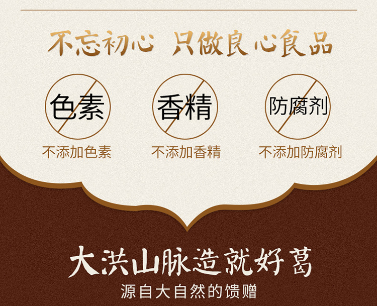 葛根粉详情750尺寸_08