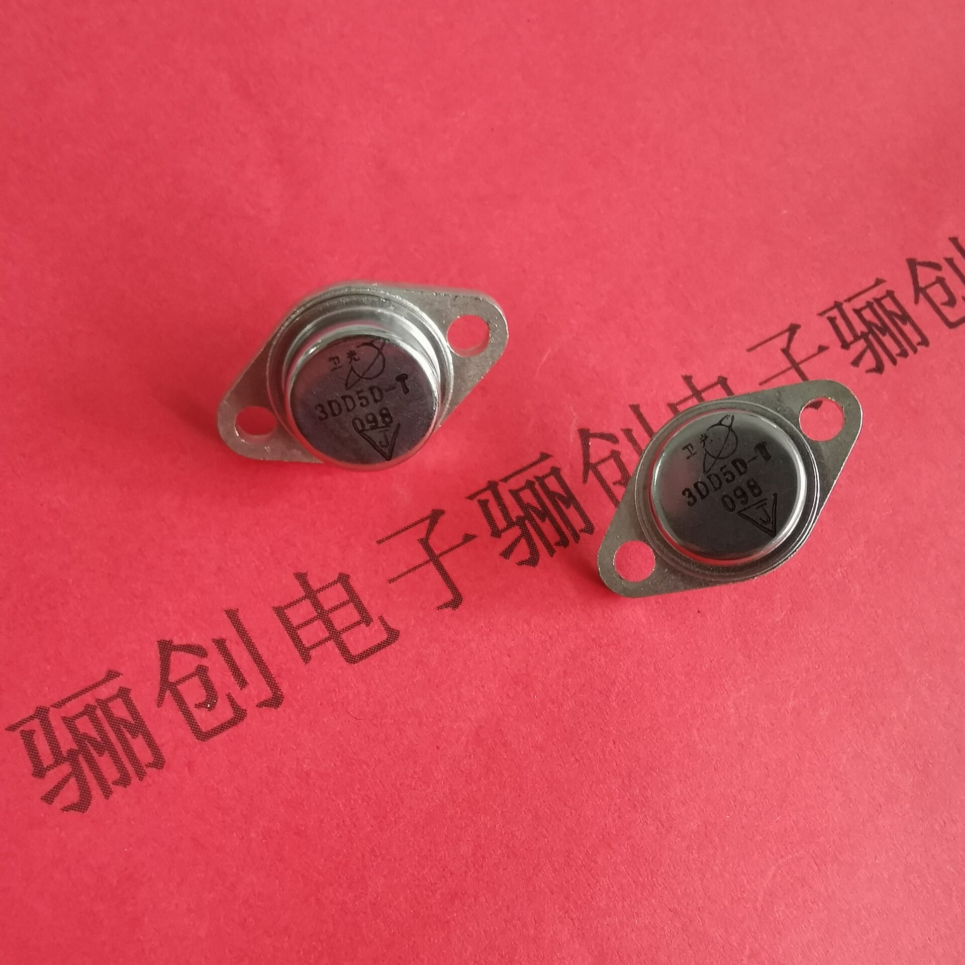 现货三极管3DD5D-T 3DD8D-T 3DD12G-T 拍前咨询