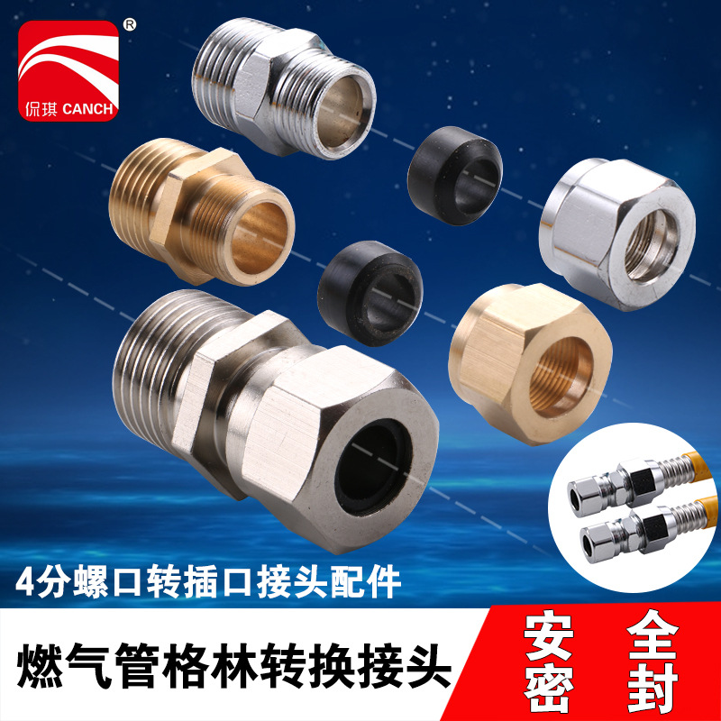 Green Jack Joint Natural gas adapter Gas corrugated pipe Push Joint Gas pipes Screw transformation
