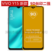 VIVO Y15ֻĤ9Dǿ˿ӡֻֻĤvivo y15/Y17ֻĤ