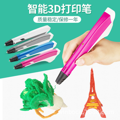 文搏(WINBO)新款学生创客3d打印笔智能涂鸦笔立体绘马良画笔神笔|ms