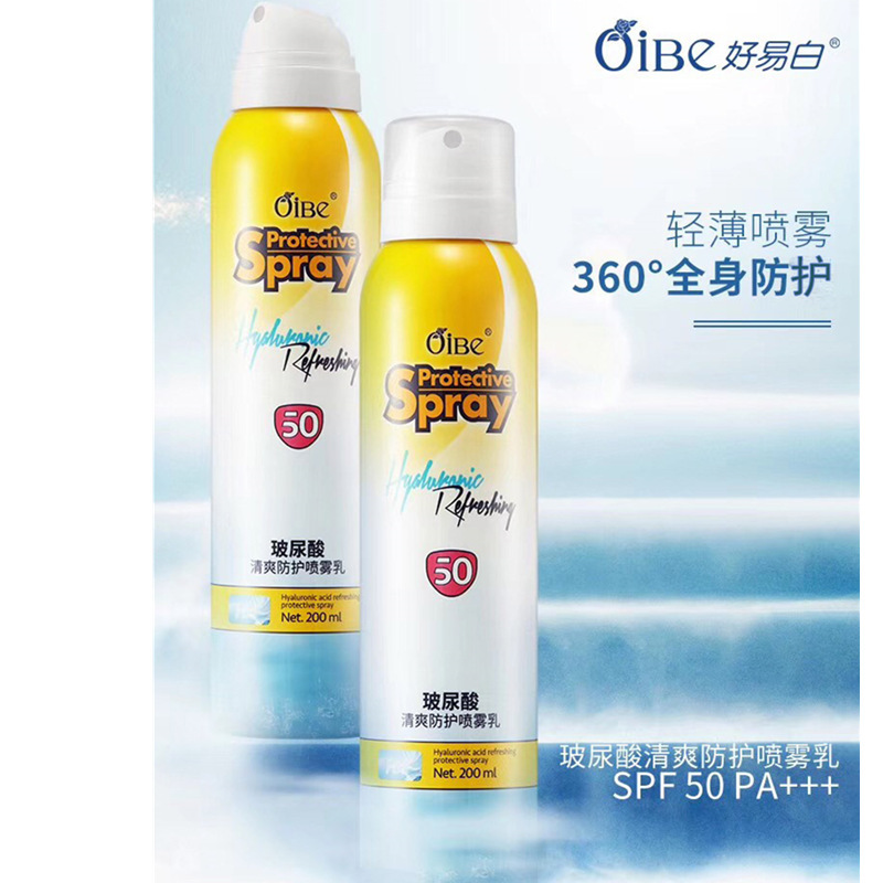 好易白懒人防护乳素颜喷雾滋润遮瑕贵妇膏补水保湿隔离霜一件代发