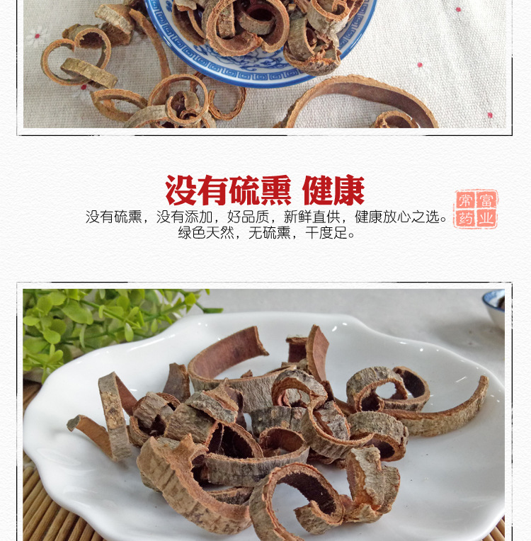 Dried Magnolia Bark Hou Po 厚朴 Traditional Herbal Decoction Pieces 500g Sichuan Origin specifications