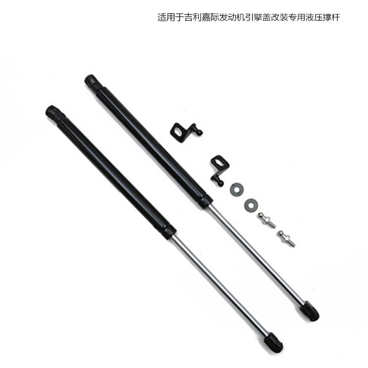 适用于新款吉利嘉际液压杆汽车改装引擎盖气弹簧液压支撑杆