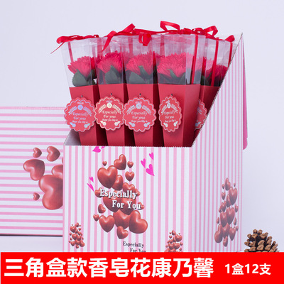外贸原单妇女节母亲节礼物赠品肥皂花玫瑰康乃馨香皂花单支香皂花