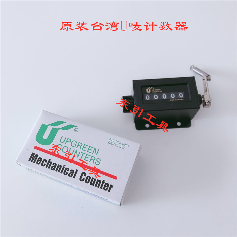 出售台湾U唛计数器 UPGREEN棘齿式计数器5位6位车头表计数器