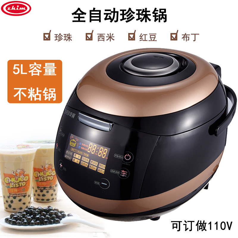 珍珠锅商用煮珍珠专用锅奶茶店西米全自动煮珍珠机智能保温110V