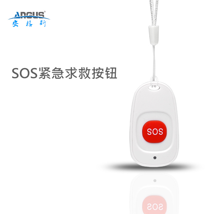 无线SOS紧急按钮配合接收器老人求助开关按钮433频呼叫求救报警器