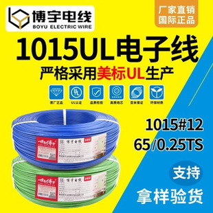 ����늾��S�����lul1015#12AWG-24AWG PVC�h����Ӿ���늼�