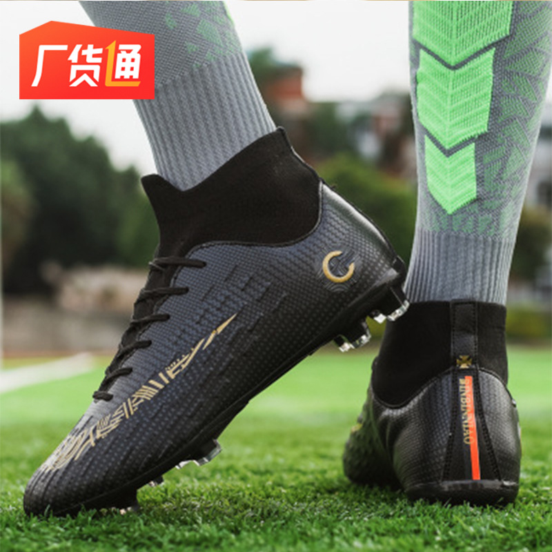 C罗高帮足球鞋男长钉碎钉TF女防滑AG学生儿童男童训练鞋|ms