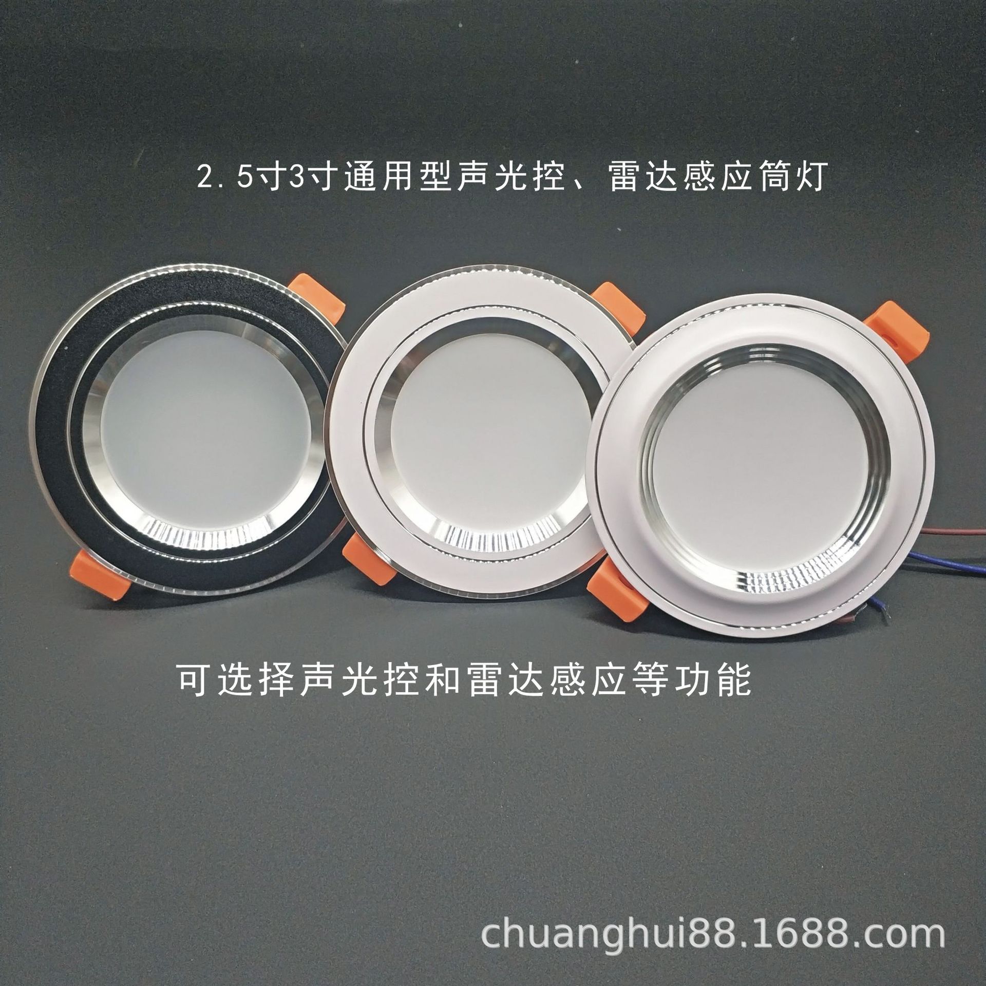 智能声光控雷达感应一体化筒灯新款