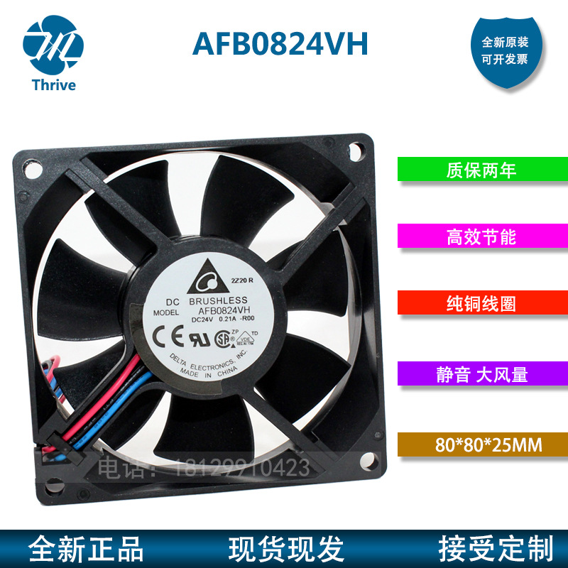 AFB0824SH HH8025VH DC24 台达风扇 8CM变频器风扇 8025散热风机