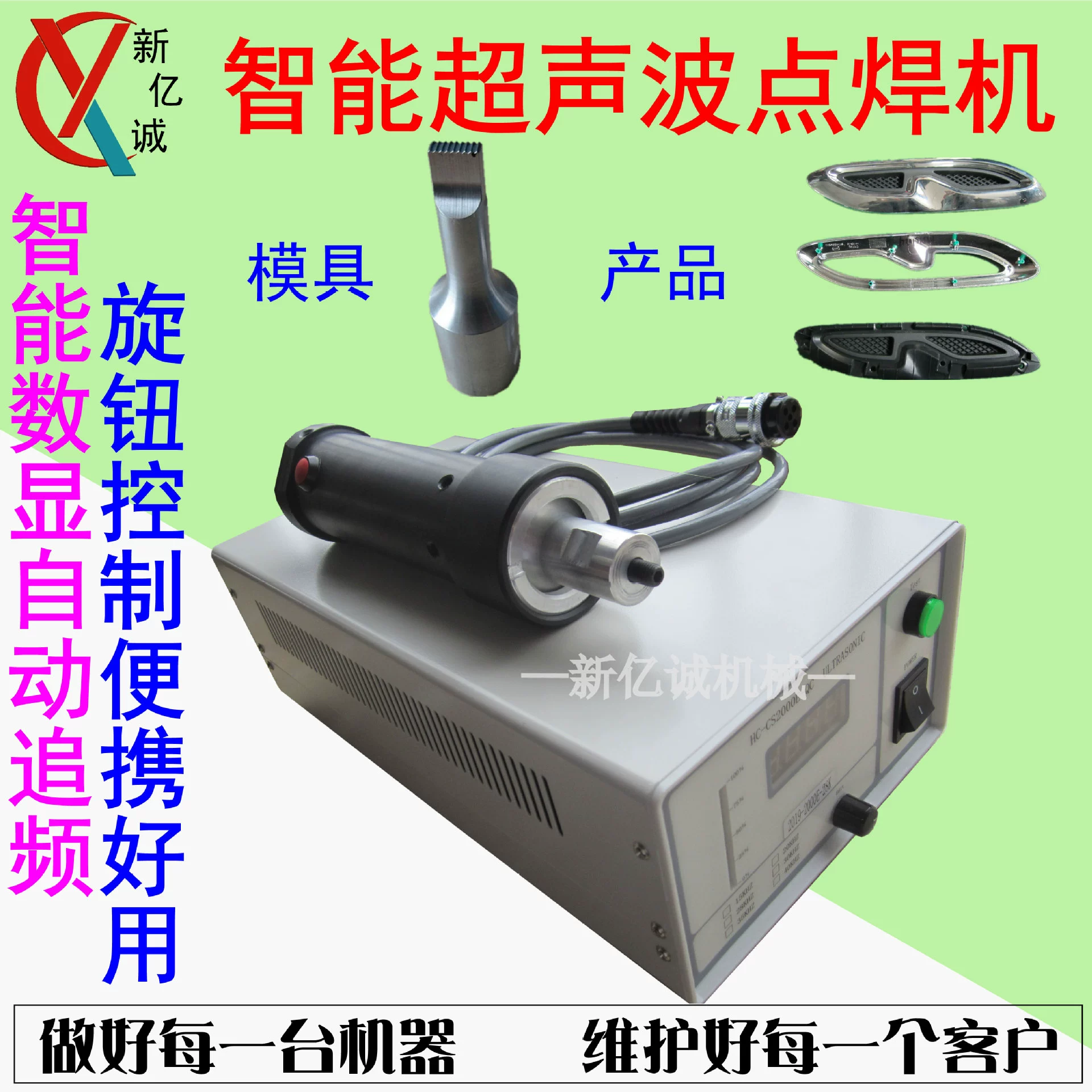 Ручная лента для яиц экспортного типа, лента для чистки курицы/конвейерная лента/пояс для курицы/лента для очистки человечества, ультразвуковой аппарат для точечной сварки