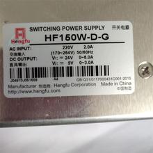 衡孚開關電源HF150W-D-G直流兩路輸出開關電源衡孚開關電