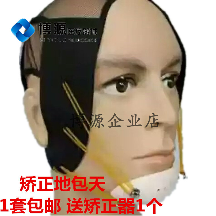 矫正器颌兜_牙科下颌牵引牙齿反颌矫正器颌兜