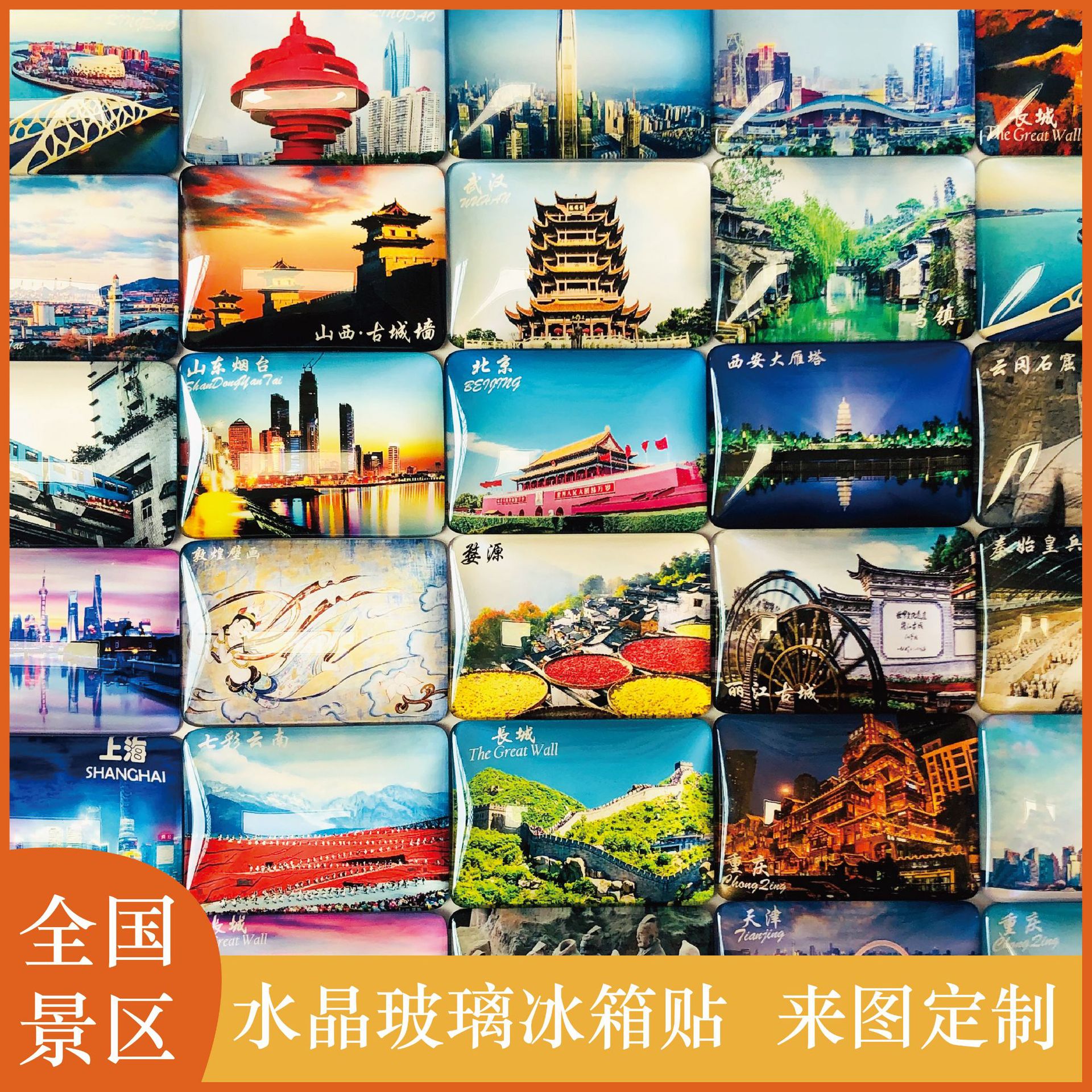 景區旅遊紀念品禮品水晶玻璃冰箱貼定制磁性貼 冰箱磁力貼