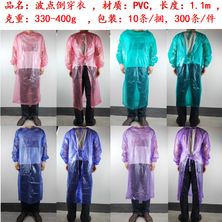 波点倒穿衣