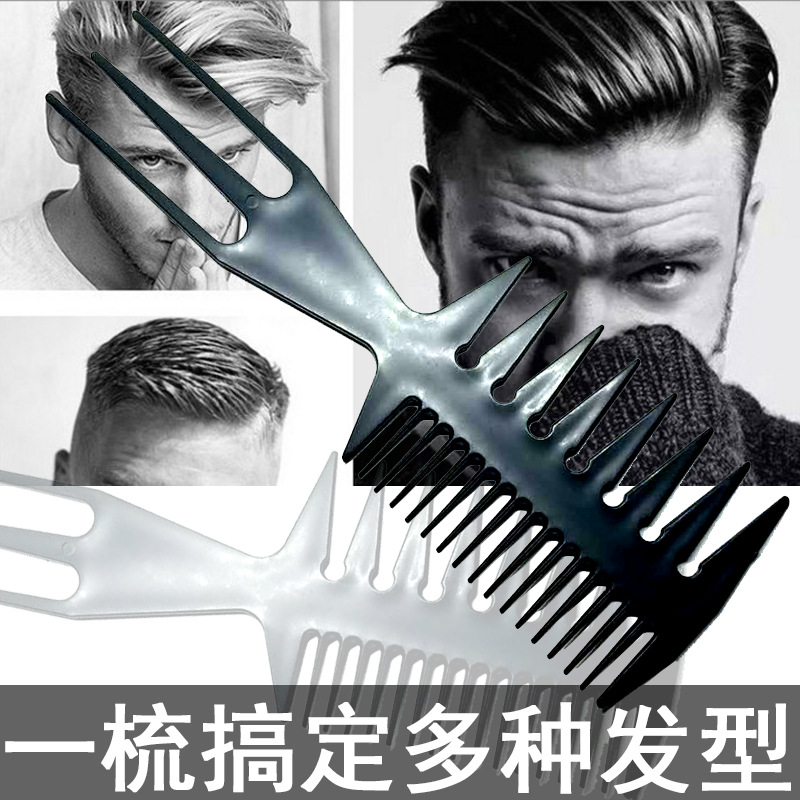 Comb Two-sided man Big back head Insert comb Fork comb Knife Comb modelling texture Hairdressing Haircut