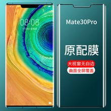 mAMate30Pro䓻ĤMate30proȫĤMa30֙CNĤ5G