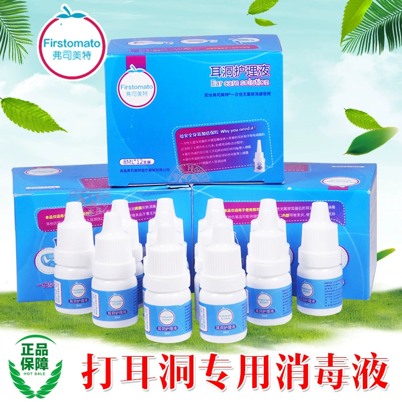 Fosmet одноразовый ухо-пирсинг