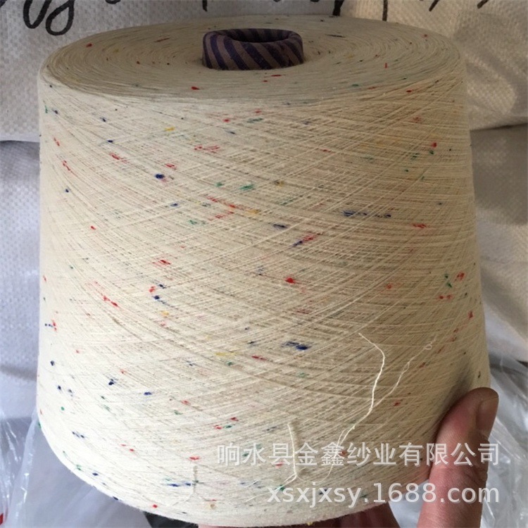 白涤加4色点子纱 本白涤纱加棉点纱 针织用纱 批发现货1526193280