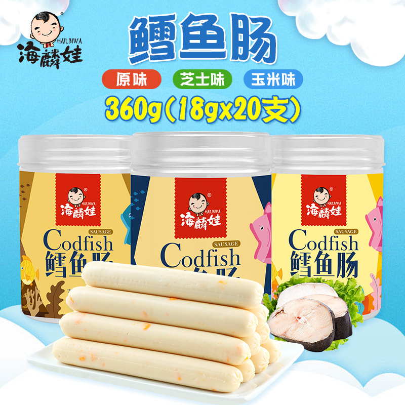 Cheese Cod 18g*20 branch children precooked and ready to be eaten Intestine Original flavor Corn flavor Nutritional snacks