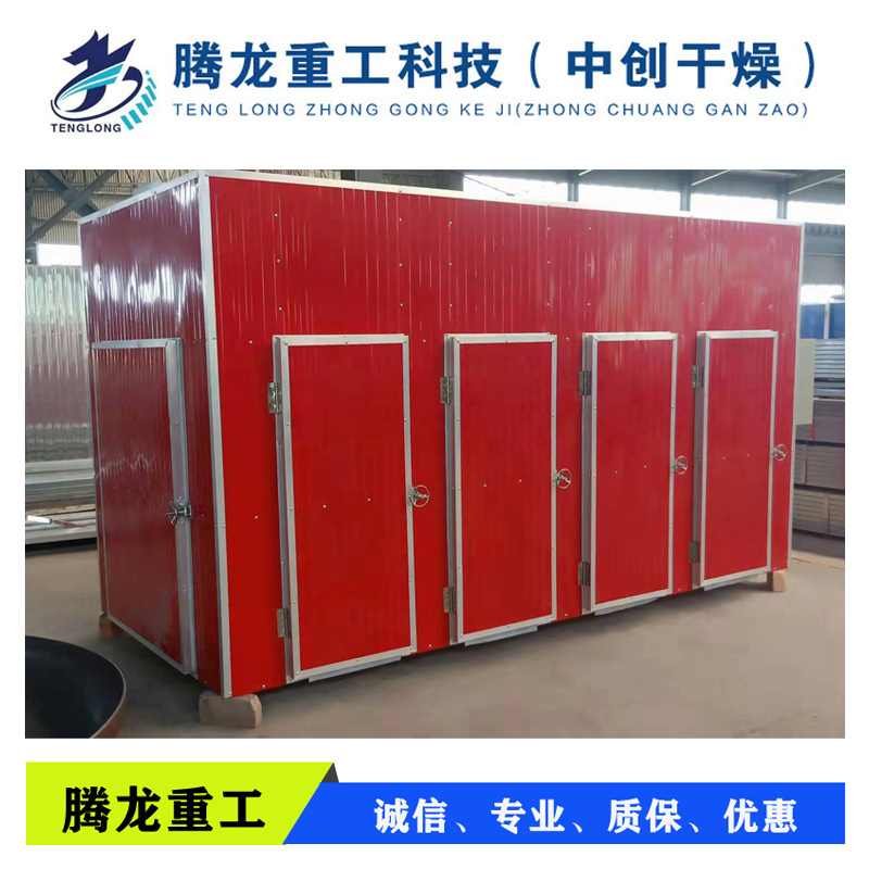 中药材干燥设备 药材烘干设备 药材烘干机 干燥箱