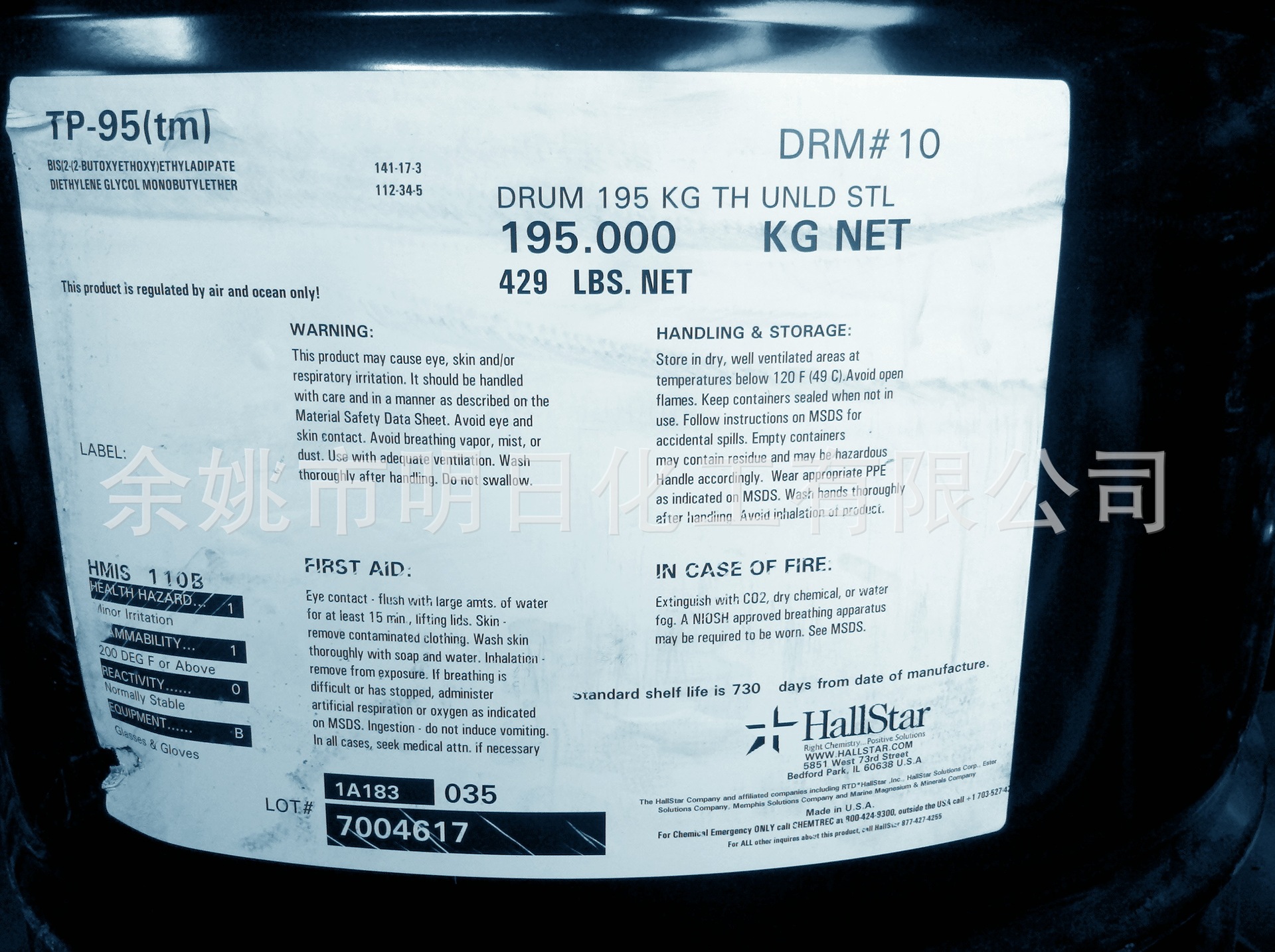 美国Hallstar（原罗门哈斯）耐寒增塑剂TP-95