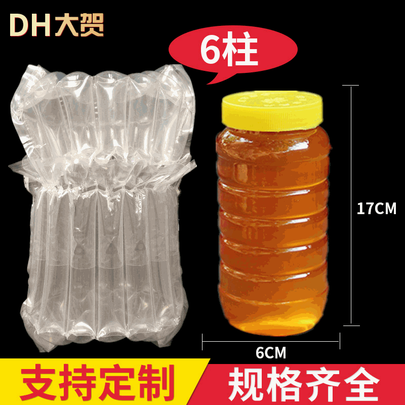 加厚6柱气柱袋17cm蜂蜜气泡柱化妆品防震充气柱易碎品保护充气袋