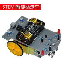 智能循迹小车套件 DIY电子散件 STEM教育手工积木 WDT2-1巡线小车