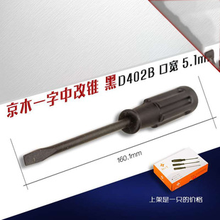 Screwdriver for sewing machine screwdriver with screwdriver for sewing machine Jingmu D402B with magnetic screwdriver
