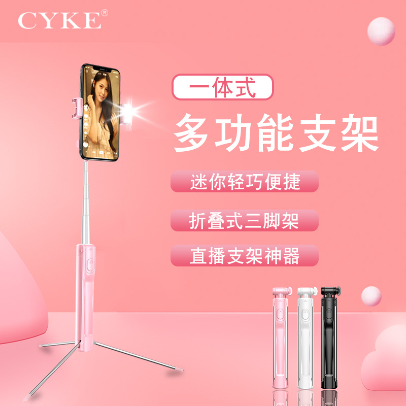 CYKE Bluetooth remote control tripod Integrated mobile phone selfie live broadcast Bracket fill-in light selfie Artifact