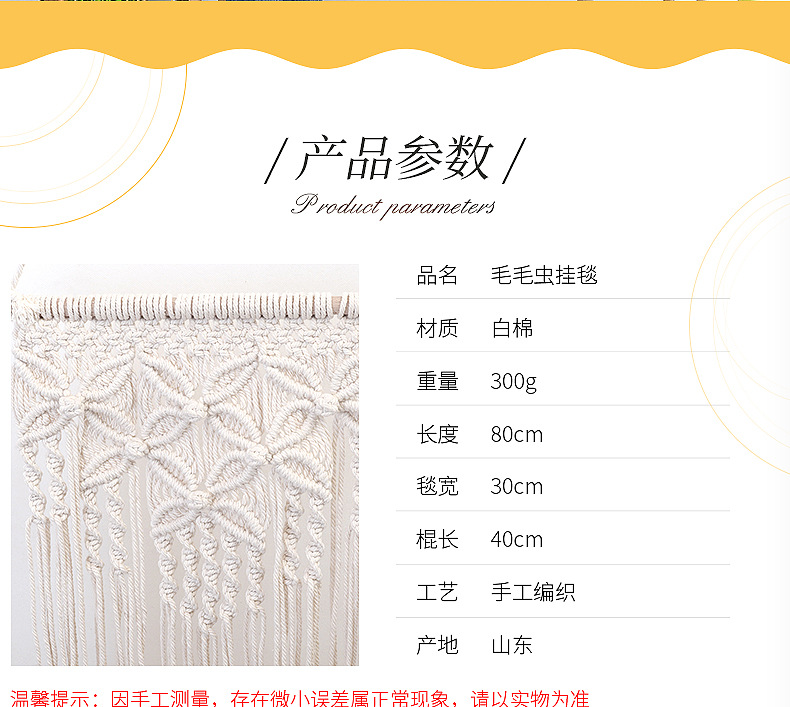 毛毛虫挂毯内页_02