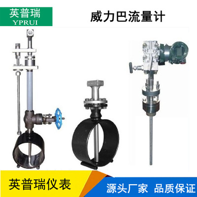 Changyi YPR-VLB verabar Steam flowmeter Average rate flow sensor Throttling device