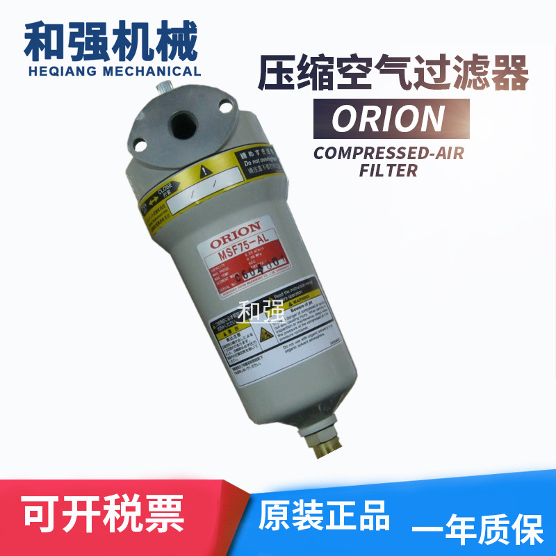 代理空压管路除油过滤器MSF75-AL 好利旺油雾过滤器滤芯EMS75现货