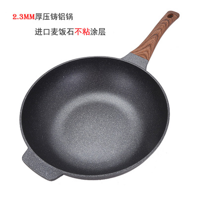 韩式家用麦饭石炒锅 32cm 铸铝无油烟平底麦饭石不粘锅电磁炉通用